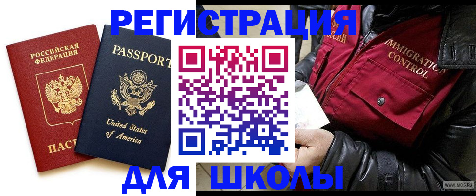 прописка для военкомата в Красноярском крае