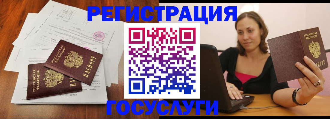 прописка паспорт в Красноярском крае